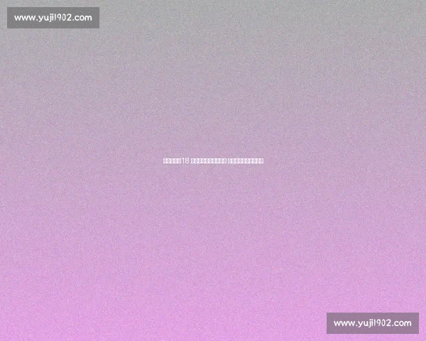 横空出世!18 岁姆博科蒙特利尔狂飙 连克三满贯冠军创历史