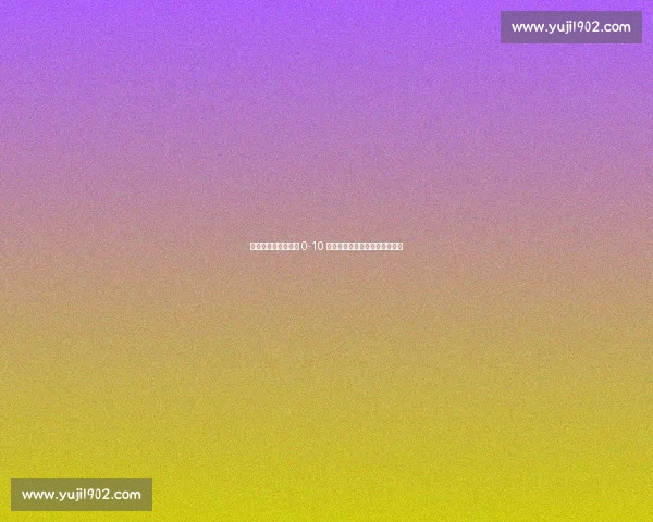 周通世俱杯替补登场 0-10 惨败后直言：我不配谈国足话题